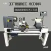 Torno para Madeira Multifuncional de Alta Precisão Totalmente Automático CNC, Pequena Máquina Doméstica para Torneamento de Madeira para Fazer Contas