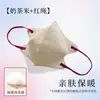Mascarillas 5D de Bloques de Color Estilo Influencer de Moda, Mascarillas Desechables 3D Tridimensionales con Empaque Individual, Alto Valor Estético, Iluminan el Cutis, Hacen que el Rostro Parezca Más Pequeño, Estilo Japonés y Coreano