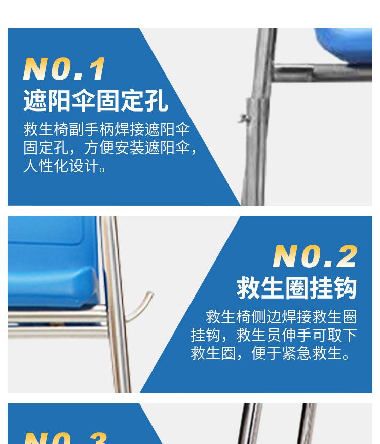 泳池不锈钢救生椅详情_10.jpg