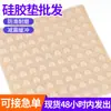 Partículas Anti-Colisión de Silicona Semiesféricas, Partículas de Goma Amortiguadoras Anti-Colisión de Silicona Transparente, Partículas de Silicona para Reducción de Ruido y Absorción de Impactos en Puertas de Muebles y Gabinetes