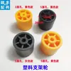 Roda de suporte de tira fluida Acessórios para máquina de borda de fita Rolo transportador Roda de suporte de borracha Máquinas para marcenaria Roda amarela