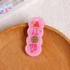 Acessórios para joias DIY, materiais artesanais, pingentes, texto acrílico dupla face, etiquetas com trocadilhos de frutas, etiquetas de pêssego e melancia