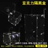 Caja de Aislamiento para Acuario de Peces Acrílica con Ventosa y Gancho Caja de Incubación de Peces Caja de Cría de Peces Pequeños para Acuario Compartimentada