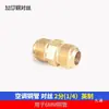 Aire Acondicionado Pulgada Junta de Niple Forjado Tapa de Tuerca Tubería de Aire Acondicionado Tubería de Aluminio Tuerca de Tornillo Tapa