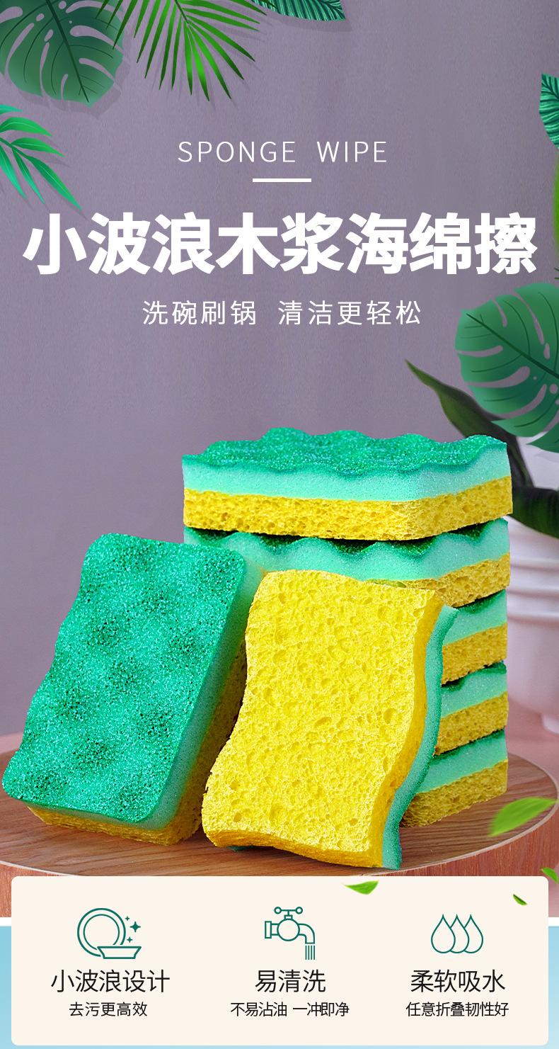 小波浪木浆海绵擦-1120_01.jpg