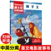 Zootopia 1+2 Volúmenes Clásico Película Animada en Inglés Libro de Historias Bilingüe para Niños Libro de Iluminación en Inglés