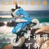 Patines de Velocidad para Principiantes para Adultos y Niños, Patines de Carreras, Competición de Patinaje sobre Ruedas, Ajustables de Tres Ruedas Grandes Antideslizantes