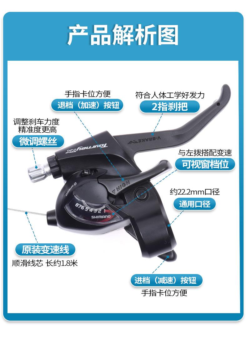SHIMANO禧马诺变速套件 
