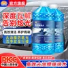 Kunlun Zhengtu Vidrio Agua a Película de Aceite Fuerte Descontaminación Recubrimiento de Lavado con Agua Anticongelante de Invierno Impermeable Limpieza Especial para Vehículos