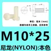 Tornillos cilíndricos ranurados de nylon M2-M12, pernos de cabeza plana, tornillos de plástico, tornillos de aislamiento