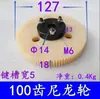 Rueda de Transmisión para Máquina de Grabado 80 Dientes 100 Dientes Rueda de Nylon Juego de Ruedas Síncronas Rueda de Nylon Rueda Excéntrica Rueda Síncrona Dentada