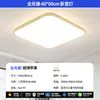 .6CM Ultradelgada Sin Costuras Estilo Crema Minimalista Luz de Techo para Sala de Estar Iluminación Simple para Dormitorio Principal Protección Ocular Hierro Otro