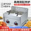 Freidora Comercial Freidora a Gas Acero Inoxidable Doble Cilindro Palitos de Masa Frita Papas Fritas Puesto Freidora de Gran Capacidad