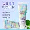 FLOWERWAY Gel Probiótico para Recubrimiento de Lengua 40g limpia suavemente y refresca el aliento, suministro estable, mismo producto que en Douyin