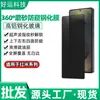 Adequado para Redmi K90 Pro Max Película Fosca Anti-Espionagem 360 graus K80 Desbloqueio por Impressão Digital K80 Supreme K90
