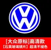 Aplicable a Volkswagen Luz de Bienvenida Nuevo Passat Lingyu B5 Nuevo Magotan B8 Tuang Huiang CC Luz de Ambiente de Proyección en Puerta