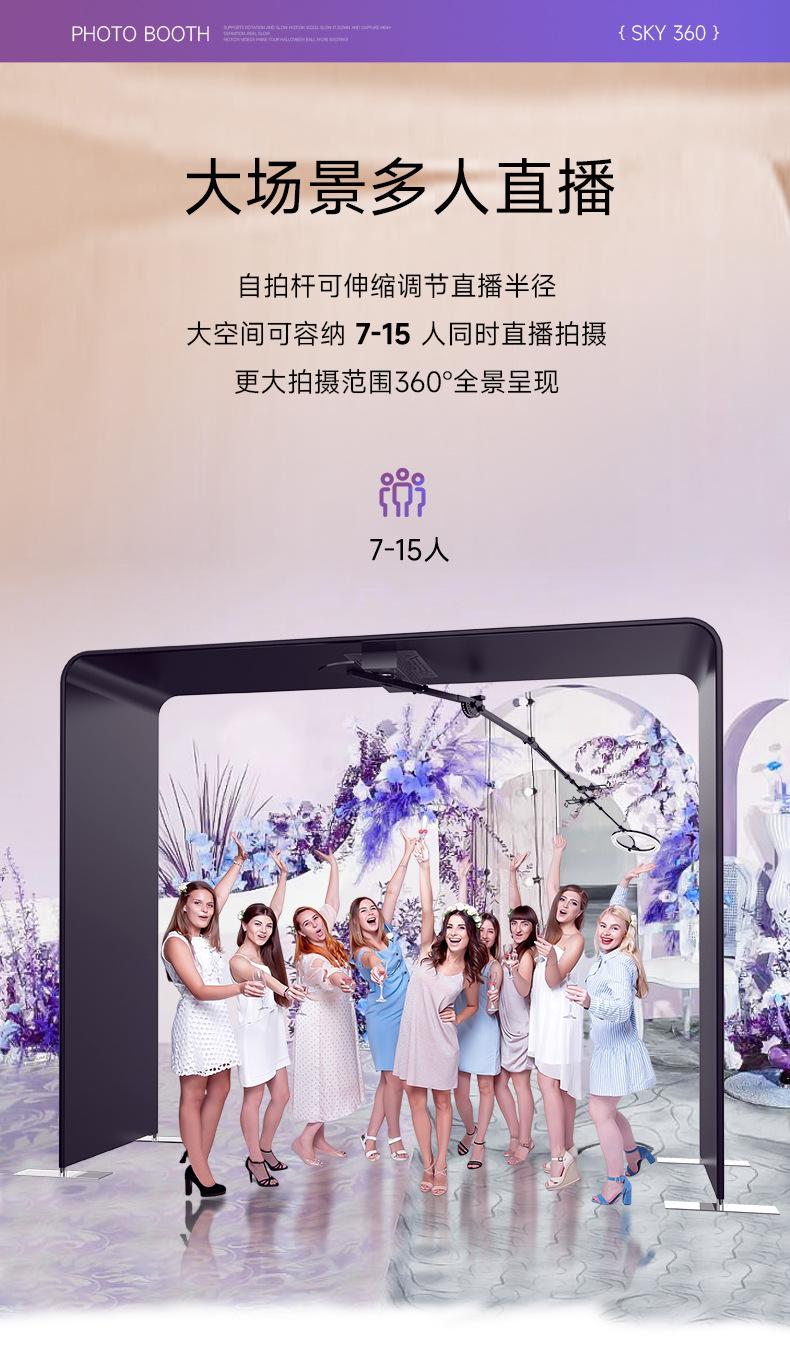 sky360详情页-中文_12.jpg