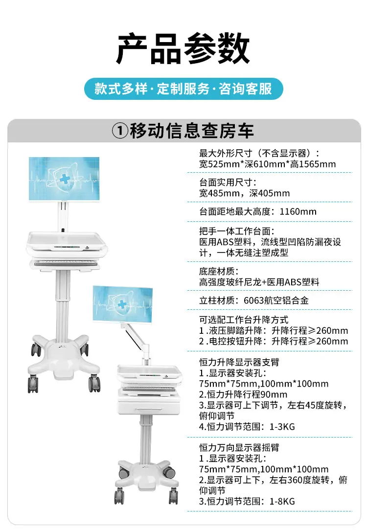 双迈护理推车详情_12.jpg