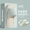 Chinelos de Linho Desenho Animado Fofo para Mulheres, Verão, Primavera e Outono, Antiderrapante para Interior de Casa, Silenciosos, Respiráveis, para Pés que Não Ficam Fedorentos, Chinelos de Casal