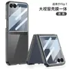 Funda Adecuada para Teléfono Móvil Samsung Z Flip7, Carcasa con Bolsa de Aire de Ventana Grande y Película Integrada, Estilo Creativo Transparente, Funda Protectora Flip7