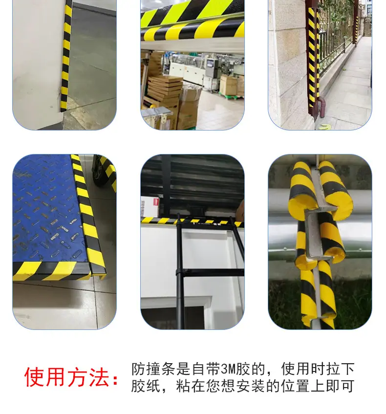 防撞条详情页_04.png