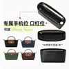 Venta directa del fabricante, adecuado para bolso interior mini Longchamp, papel DuPont, bolso Dumpling Longchamp, funda interior para teléfono móvil