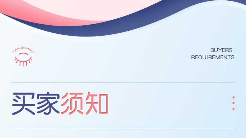 内页-睫毛-平度市钰霏尔眼睫毛厂_21.jpg