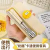 Estilo Ins Queijo Portátil Utensílios de Mesa Conjunto de Três Peças Hashi Colher Garfo Conjunto de Três Peças Estudante Viagem ao Ar Livre Conjunto Portátil de Utensílios de Mesa