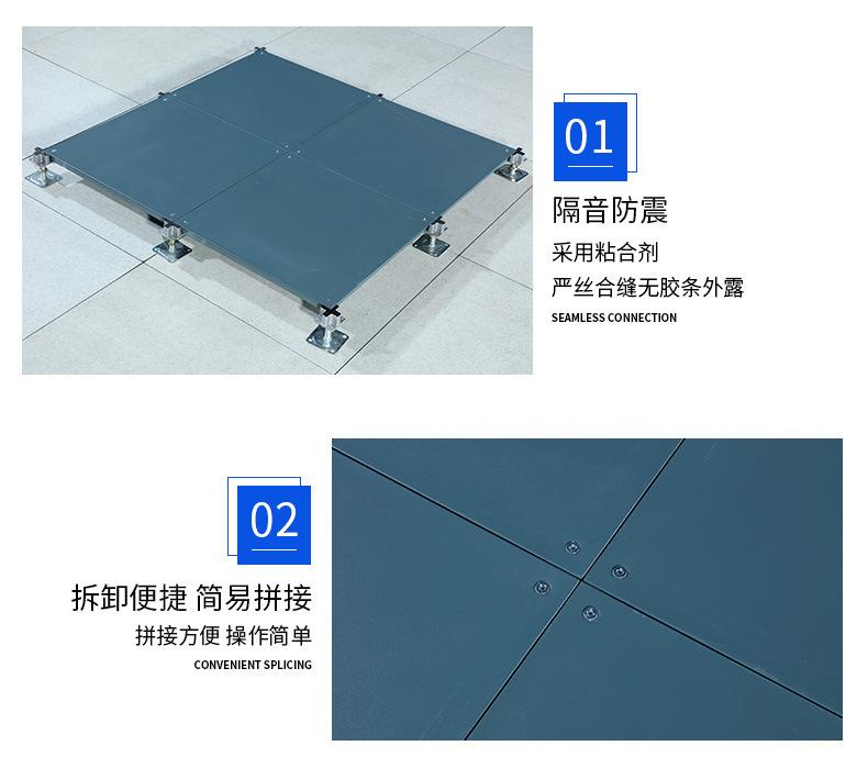 OA网络地板详情页2_04.jpg