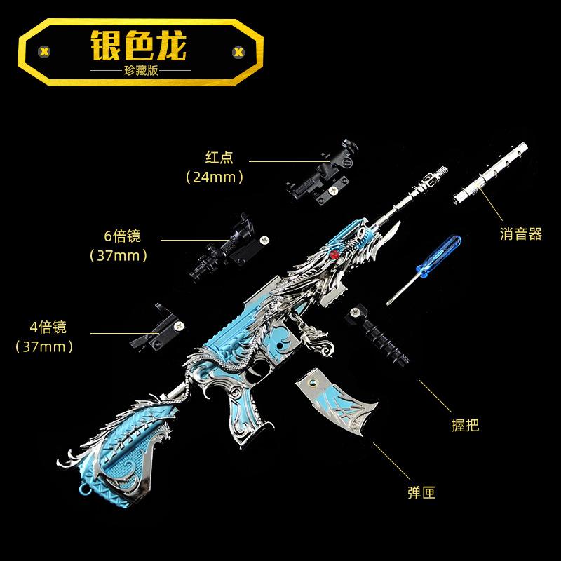 JD24101-1银色龙24厘米珍藏版.jpg