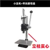 Gantai pequena máquina de perfuração manual com prensa máquina de perfuração máquina manual de corte com matriz perfurar diamante picar silencioso máquina de picar prensa manual
