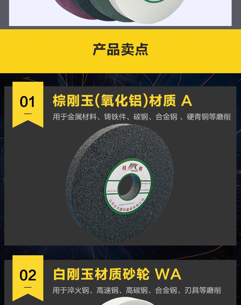 A 棕刚玉Brown aluminum oxide WA 白刚玉White aluminum oxidePA 铬刚玉 Pink aluminum oxide SA 单晶刚玉 Monocrystalline fused aluminaMA 微晶刚玉 microcrystalline fused alumina A WA 棕白混合磨料Mixture of A and WAGC绿碳化硅 Green silicon carbide C 黑碳化硅 Black silicon carbide ZA 锆刚玉 Fused zirconia alumina直径60mm 80mm 100mm 125mm 150mm 175mm 180mm 200mm 250mm 300mm 350mm 400mm 500mm 600mm 750mm 900mm 1寸 2寸 3寸 4寸5寸6寸7寸8寸9寸10寸12寸14寸16寸18寸20寸24寸26寸28寸 硬度JKLMNPQRST 厚度 3.2mm 6.4mm 10mm 13mm 16mm 20mm 25mm 32mm 40mm 50mm 65mm 75mm 100mm 125mm 150mm 200mm 孔径 12.7mm 16mm 20mm 25mm 32mm 31.75mm 50mm 75mm 127mm 150.4mm 203mm 305mm 粒度 16# 24# 46# 60# 80# 100# 120# 150# 180# 220# 320# 400# 600# 800# 1000# 砂轮 磨砂轮 磨刀器砂轮 磨刀砂轮 合金砂轮 磨床砂轮抛光小打磨氧化铝平面磨床台式立式悬挂式砂轮机钨钢砂轮片定制磨边机磨刀轮研磨大大气孔磨盘青铜 沙轮 磨料磨具 vitrified grinding wheel 单面凹双面凹带锥 无心磨 磨曲轴凸轮砂轮 磨球笼清槽内圆磨低温SG 专用磨量规螺纹磨磨针磨胶辊蜗杆齿轮磨砂轮 异形砂轮 7130磨床砂轮 大水磨砂轮片 平形砂轮 平面磨外圆磨 工具磨砂轮机砂轮 陶瓷结合剂砂轮 烧结 白刚玉砂轮 陶瓷砂轮 磨刀砂轮 角磨机砂轮 磨床砂轮 平行砂轮 小大砂轮 砂轮片 外圆磨床平面磨床砂轮机进口无心磨内圆磨树脂平面磨床台式沙轮片金刚砂手摇手持砂轮外圆磨砂轮薄厚粗细打磨抛光金属不锈钢铸铁钻头硬质合金宝石钢件工具砂轮 棕刚玉砂轮 氧化铝砂轮 灰色 黑色 棕色白刚玉砂轮 陶瓷砂轮 磨刀砂轮 角磨机砂轮 磨床砂轮 平行砂轮 小大砂轮 砂轮片 外圆磨床平面磨床砂轮机进口无心磨内圆磨树脂平面磨床台式沙轮片金刚砂手摇手持砂轮外圆磨砂轮薄厚粗细打磨抛光金属不锈钢铸铁钻头硬质合金宝石钢件工具砂轮 合金砂轮 合金沙轮片 磨钨钢砂轮 硬质合金砂轮 绿色碳化硅砂轮