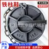 Sapata de Coluna de Ferro para Mineração com Corrente, Sapata de Coluna de Ferro 350mm, Sapata de Coluna de Nylon para Mineração, Sapata de Ferro para Mineração