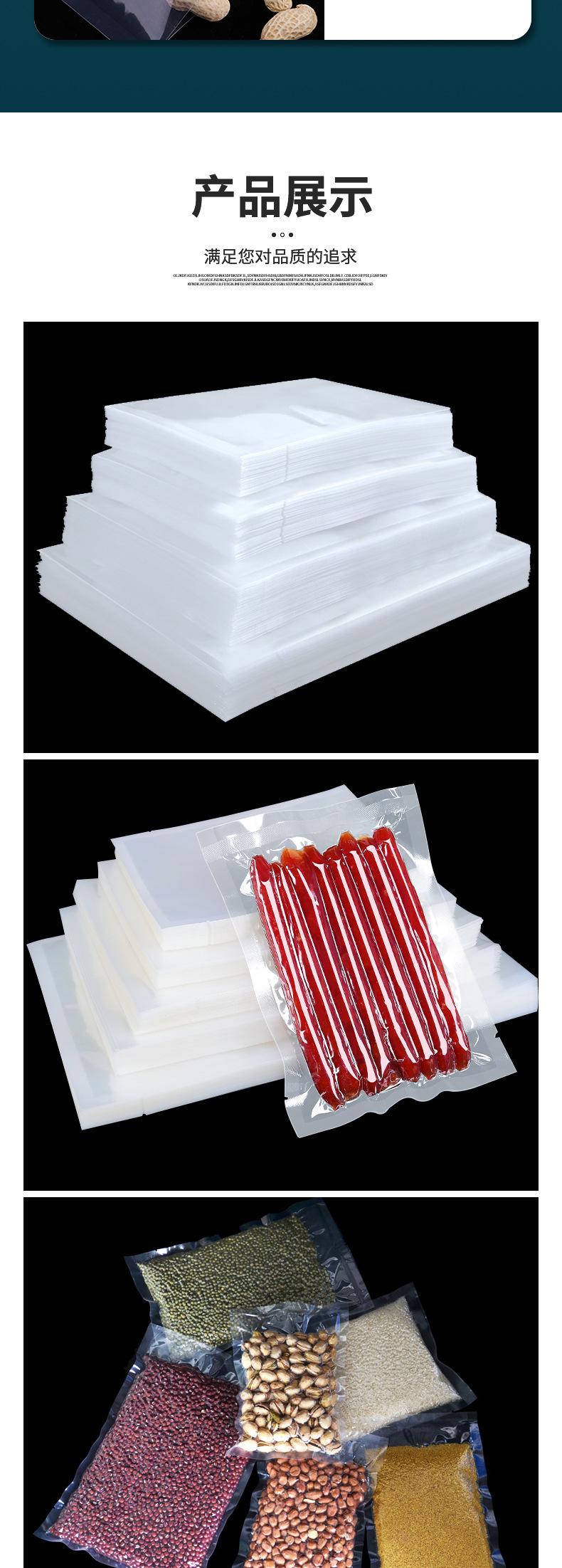 光面真空袋,真空袋,商用密封保鲜袋,真空压缩塑封袋,塑料真空袋