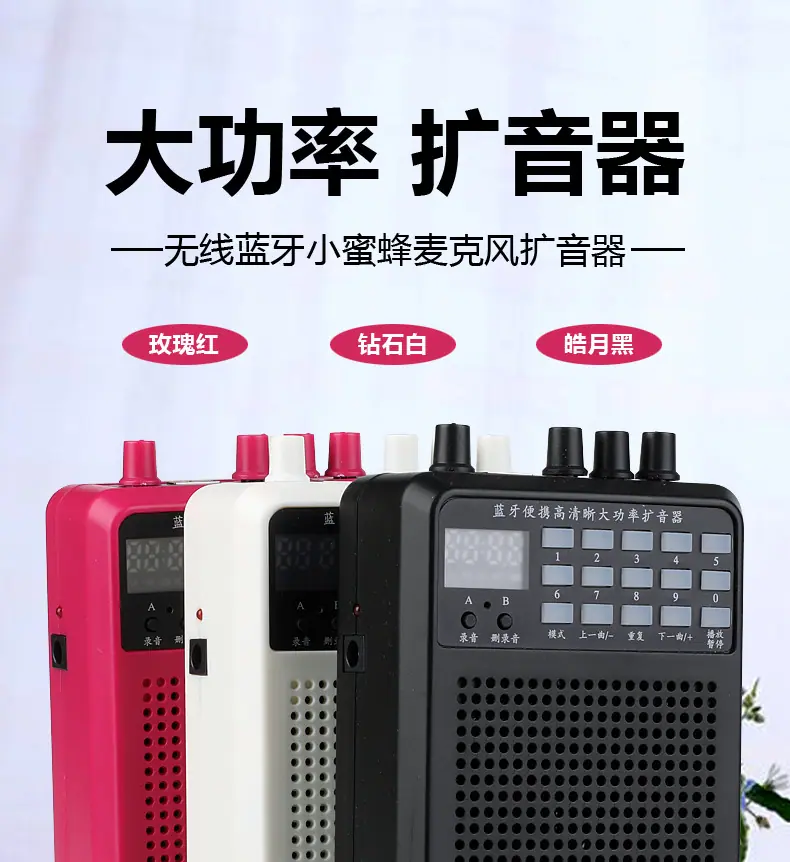 扩音器_01