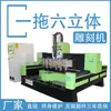Jinan Lu escultura artesanato CNC retrato um para seis fusos máquina de gravação cilíndrica tridimensional de quatro eixos