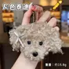 Pingente de pelúcia de Ursinho de cabelo cacheado, chaveiro fofo e versátil para meninas, adorável chaveiro de cachorrinho