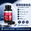 Cápsulas Blandas de Coenzima Q10 Marca Ze Zhi Run, Suplementos para la Salud que Mejoran el Sistema Inmunológico, Venta al por Mayor y Dropshipping, Personalización OEM y Etiqueta Privada