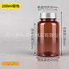Botellas de Boca Ancha de 60 100 250 300 ml, Botellas Marrones Dosificadoras, Botellas de Plástico Pequeñas para Muestras de Boca Grande, Botellas Pequeñas