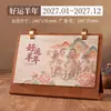 Calendário de ilustração estilo chinês Ano do Carneiro 2027, cultura de escritório corporativo, calendário de mesa em couro, ornamento de mesa, calendário mensal, calendário de mesa personalizado