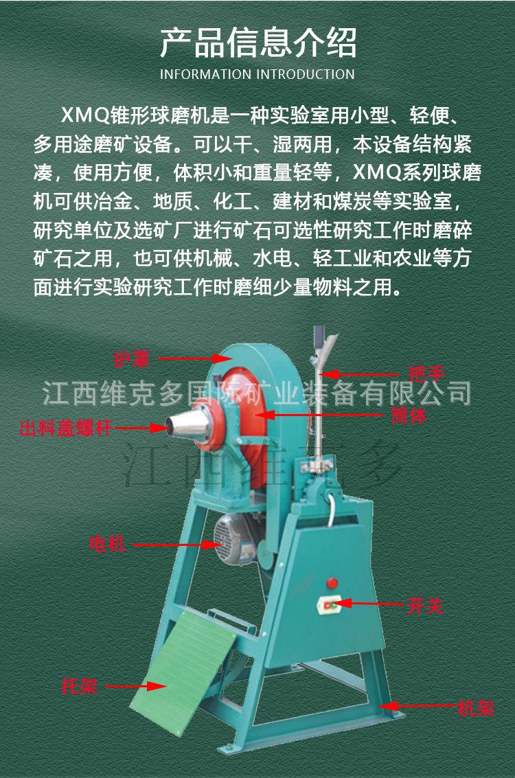 锥形球磨机_03.jpg