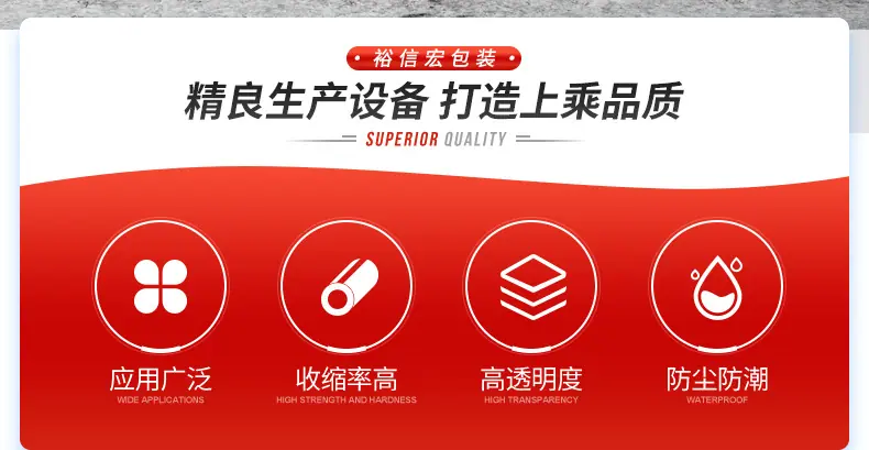 pe膜综合款_04.jpg