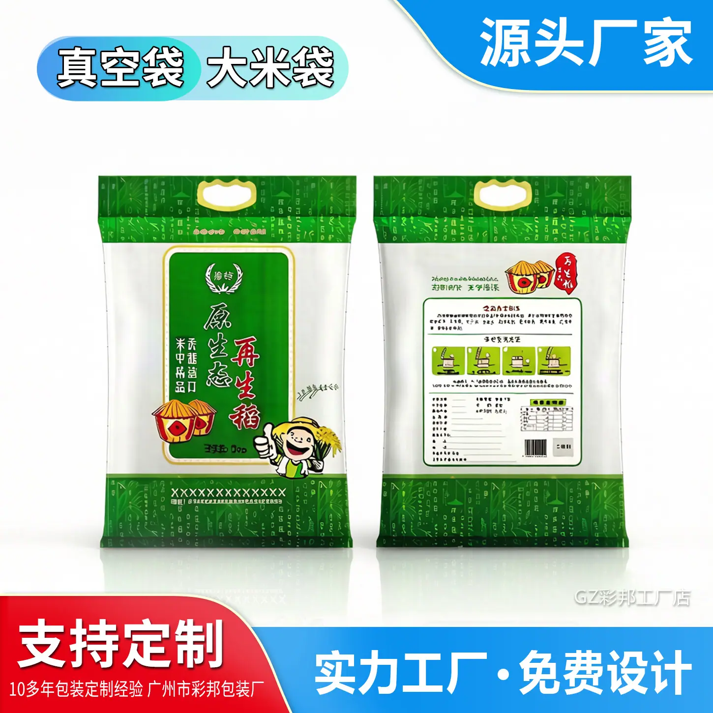 米袋-4.jpg