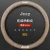 Adecuado para Cubierta de Volante de Cuero Gamuzado para Wrangler Grand Cherokee Compass Renegade Cubierta de Manillar de Cuero