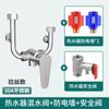 Válvula mezcladora para calentador de agua eléctrico, accesorios para grifo de ducha caliente y fría de baño, Daming universal en forma de U, venta directa