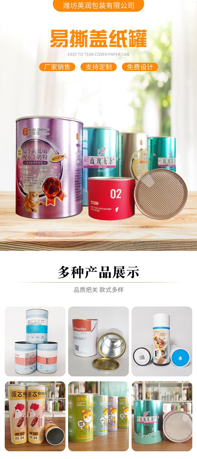 易撕盖纸罐套版_01.jpg