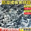 Braçadeira Anti-Derramamento para Saia M16 Aço Carbono Galvanizado a Quente Material Tira de Pressão Fixa Ângulo de Alumínio 40*40*4mm Durável