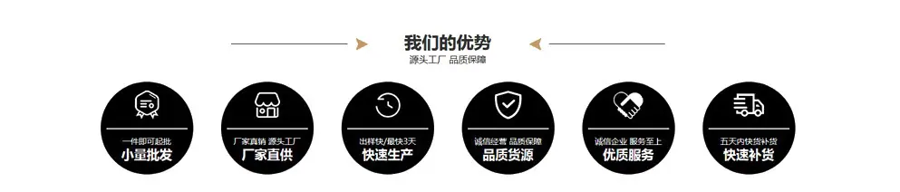 我们的优势