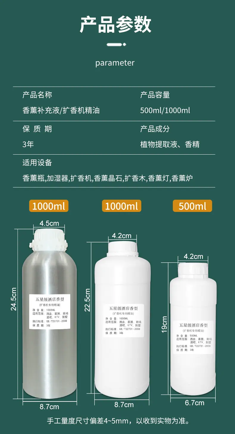香薰补充液2_07.jpg