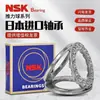 Japão Nsk Importado Rolamento de Esferas de Empuxo 52202 52204 52205 52206 52207 52208